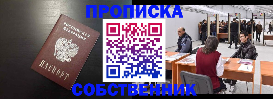 регистрация для школы в Звенигороде