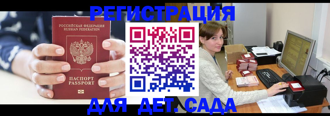 найти адрес прописки в Звенигороде