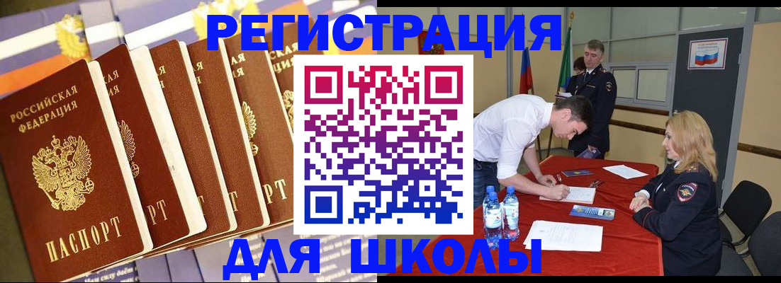 прописка в квартире в Звенигороде