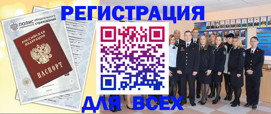 временная регистрация законно в Звенигороде